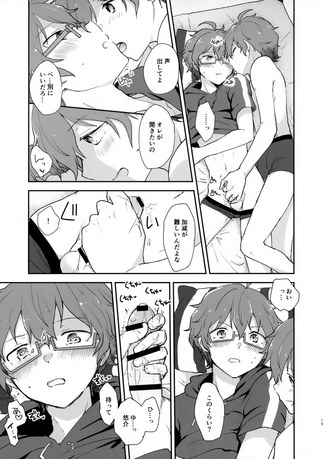 Be With YOU!【アイドルマスターSideM/享悠】 page 14