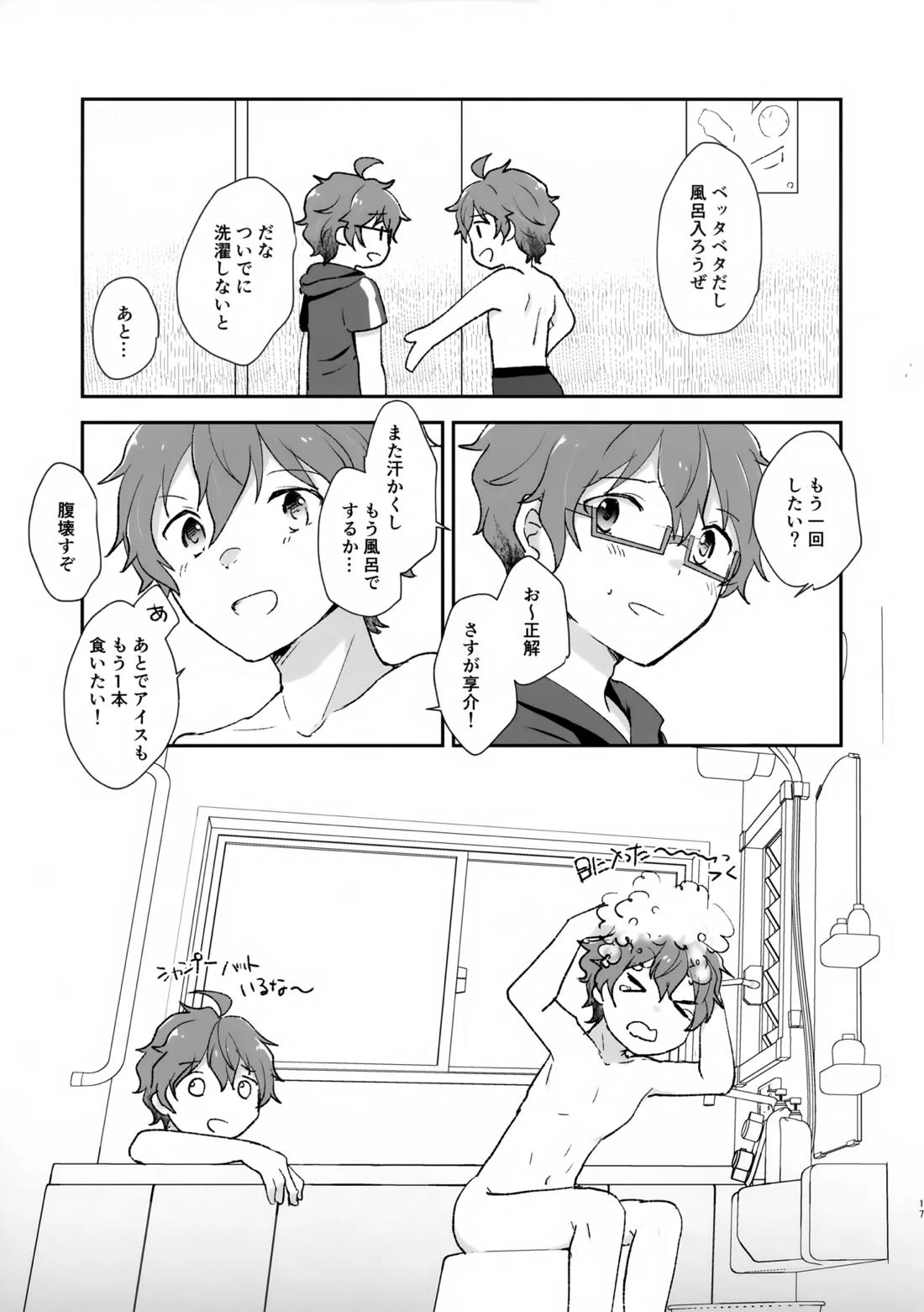 Be With YOU!【アイドルマスターSideM/享悠】 page 16