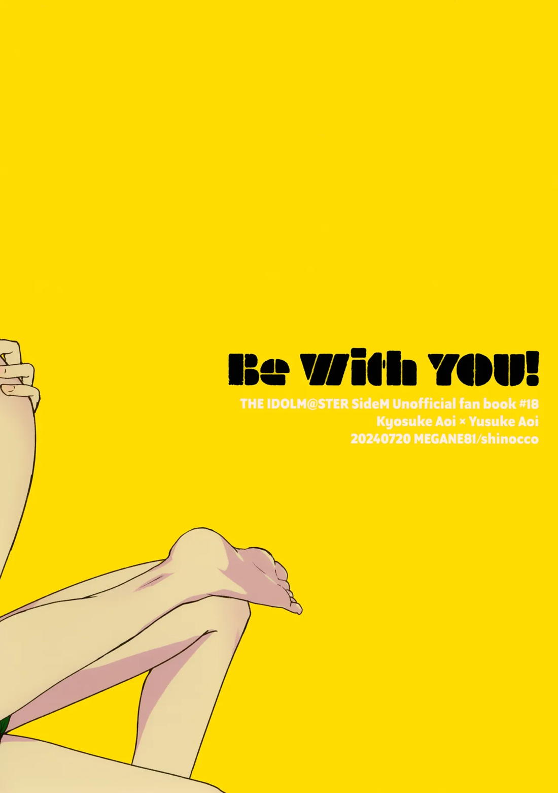 Be With YOU!【アイドルマスターSideM/享悠】 page 22