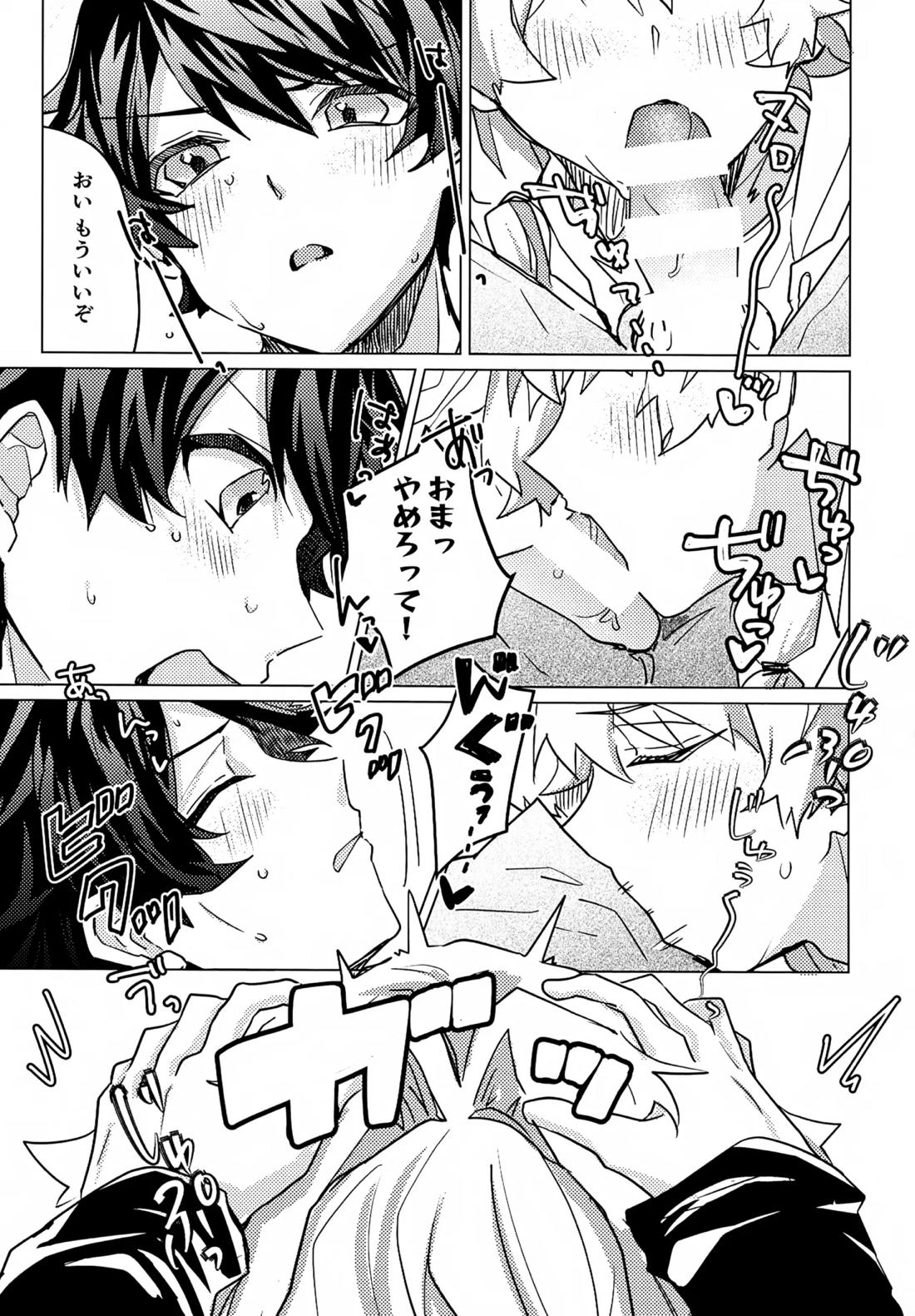 こうなったのはぜんぶコイツのせい【アイドルマスターSideM/タケ漣】 page 14