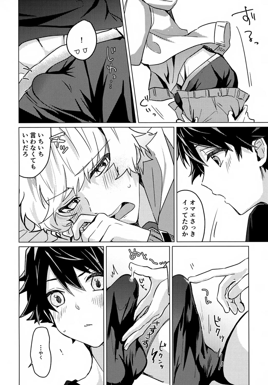 こうなったのはぜんぶコイツのせい【アイドルマスターSideM/タケ漣】 page 17