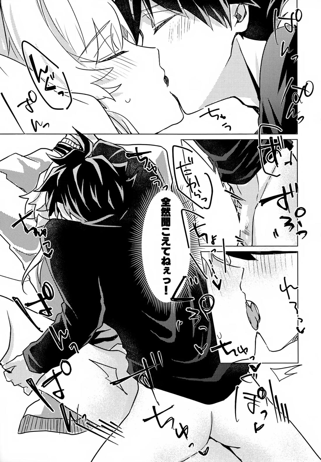 こうなったのはぜんぶコイツのせい【アイドルマスターSideM/タケ漣】 page 22