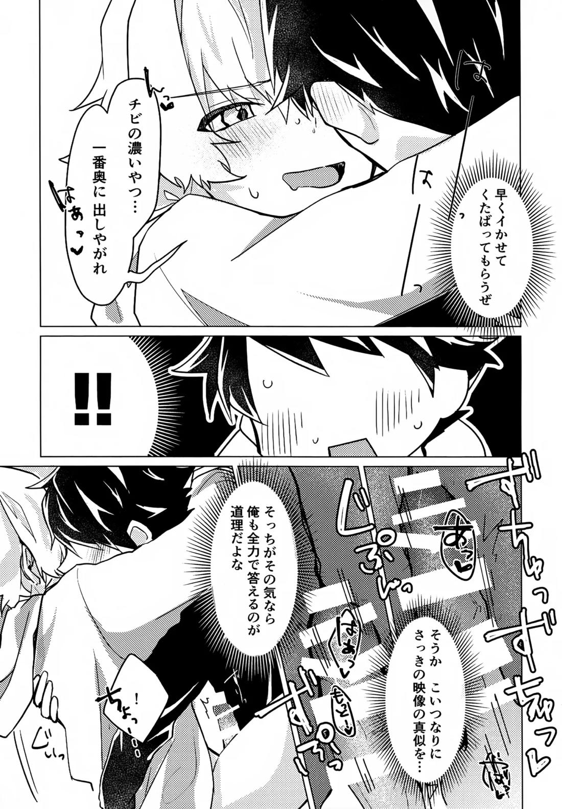 こうなったのはぜんぶコイツのせい【アイドルマスターSideM/タケ漣】 page 24