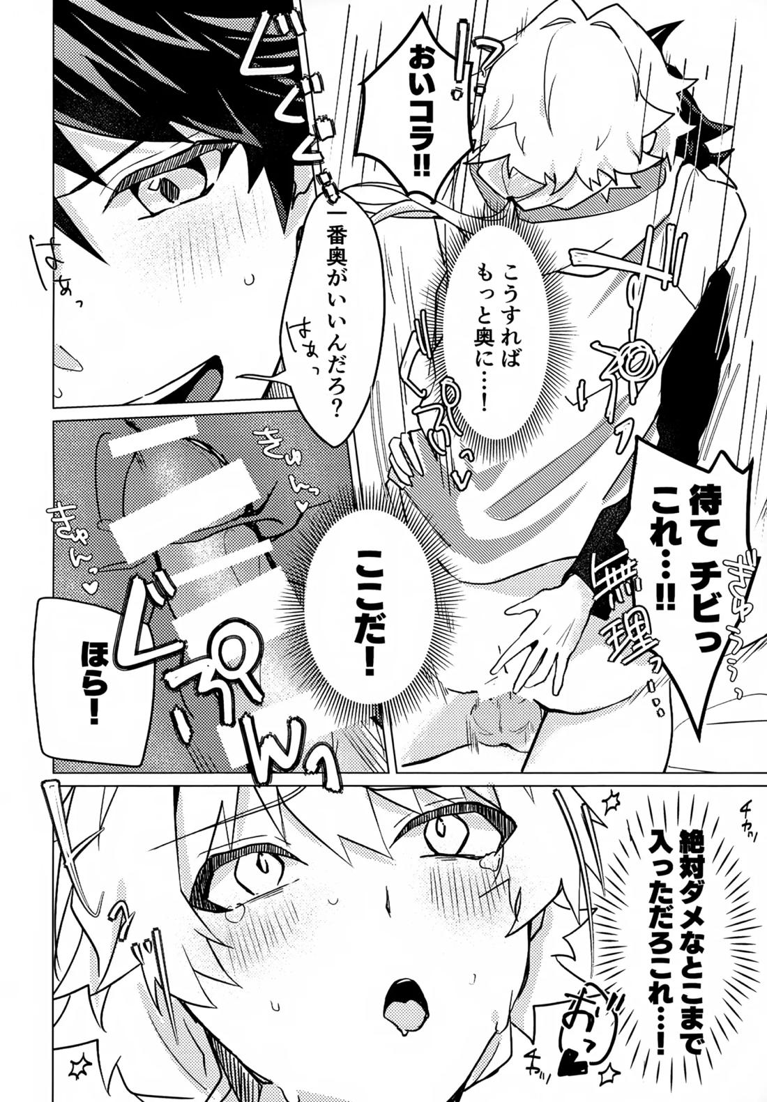 こうなったのはぜんぶコイツのせい【アイドルマスターSideM/タケ漣】 page 25