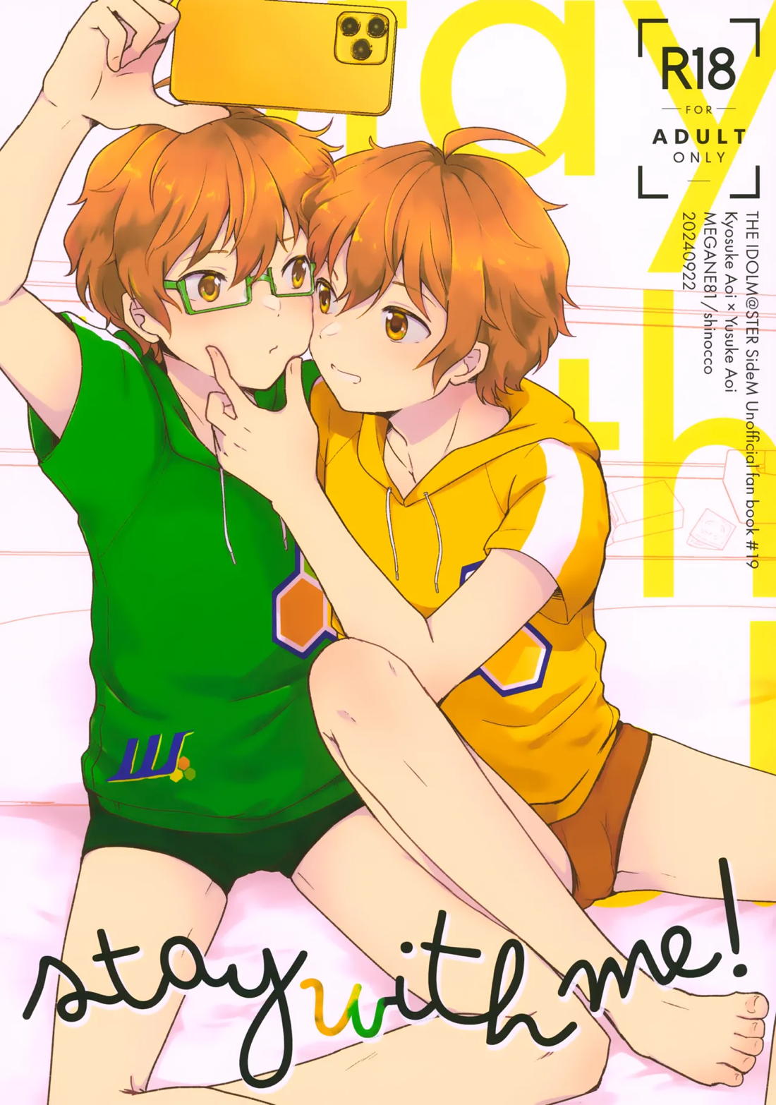 Recommended BL manga "Stay With ME!【アイドルマスターSideM/享悠】" cover image