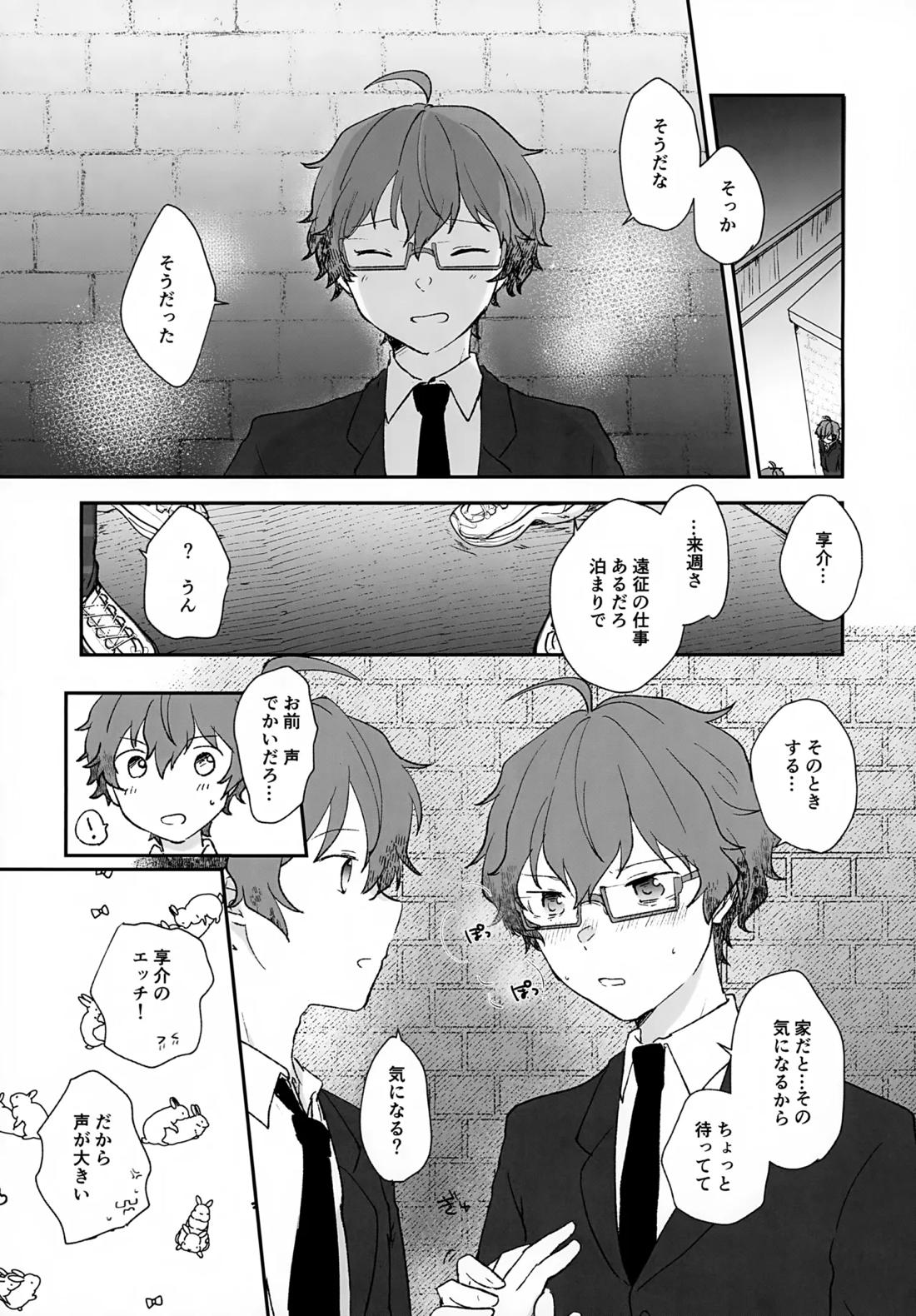 Stay With ME!【アイドルマスターSideM/享悠】 page 28