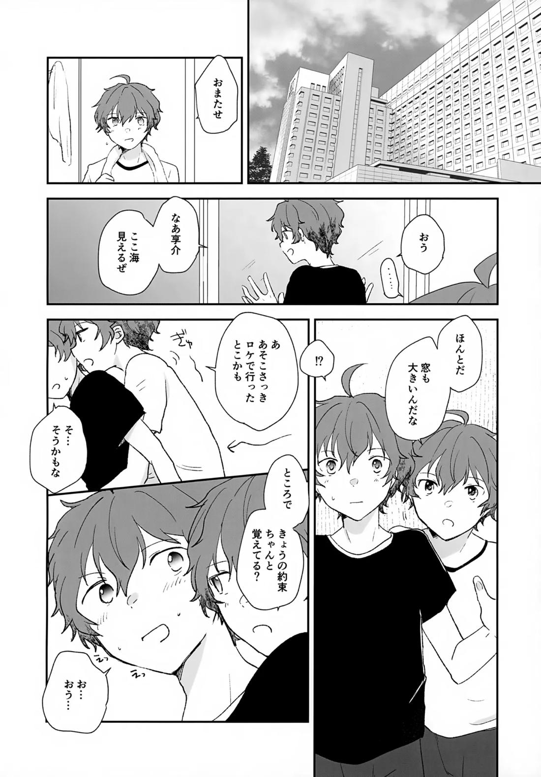 Stay With ME!【アイドルマスターSideM/享悠】 page 31