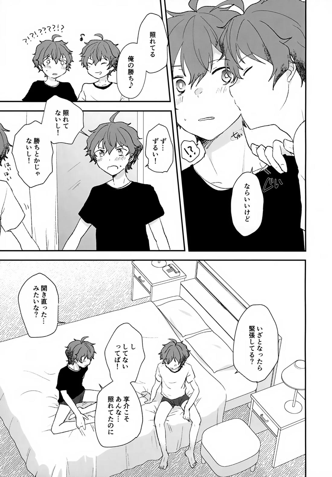 Stay With ME!【アイドルマスターSideM/享悠】 page 32