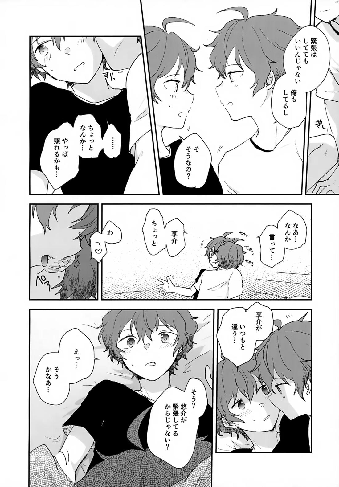 Stay With ME!【アイドルマスターSideM/享悠】 page 33