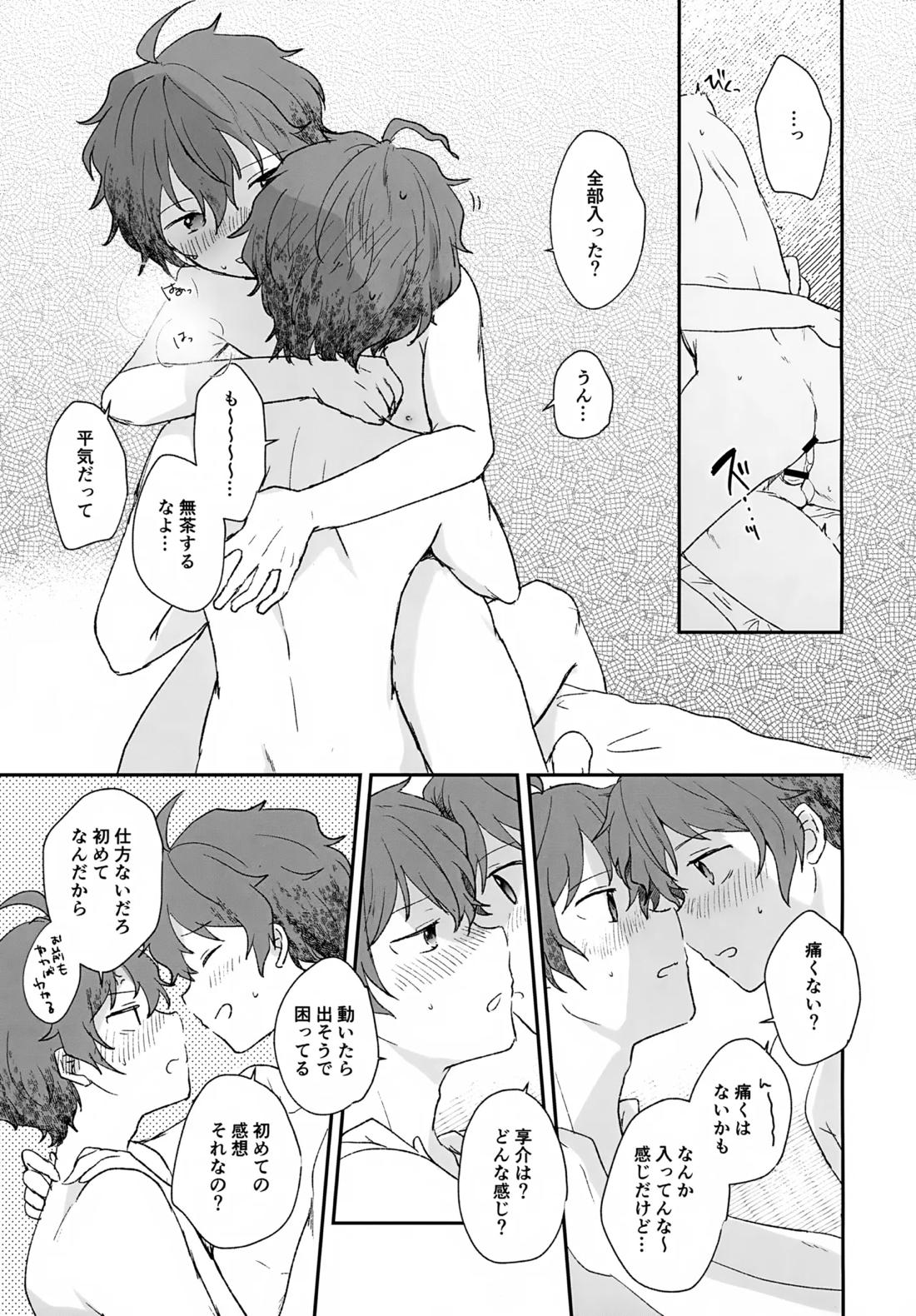 Stay With ME!【アイドルマスターSideM/享悠】 page 38