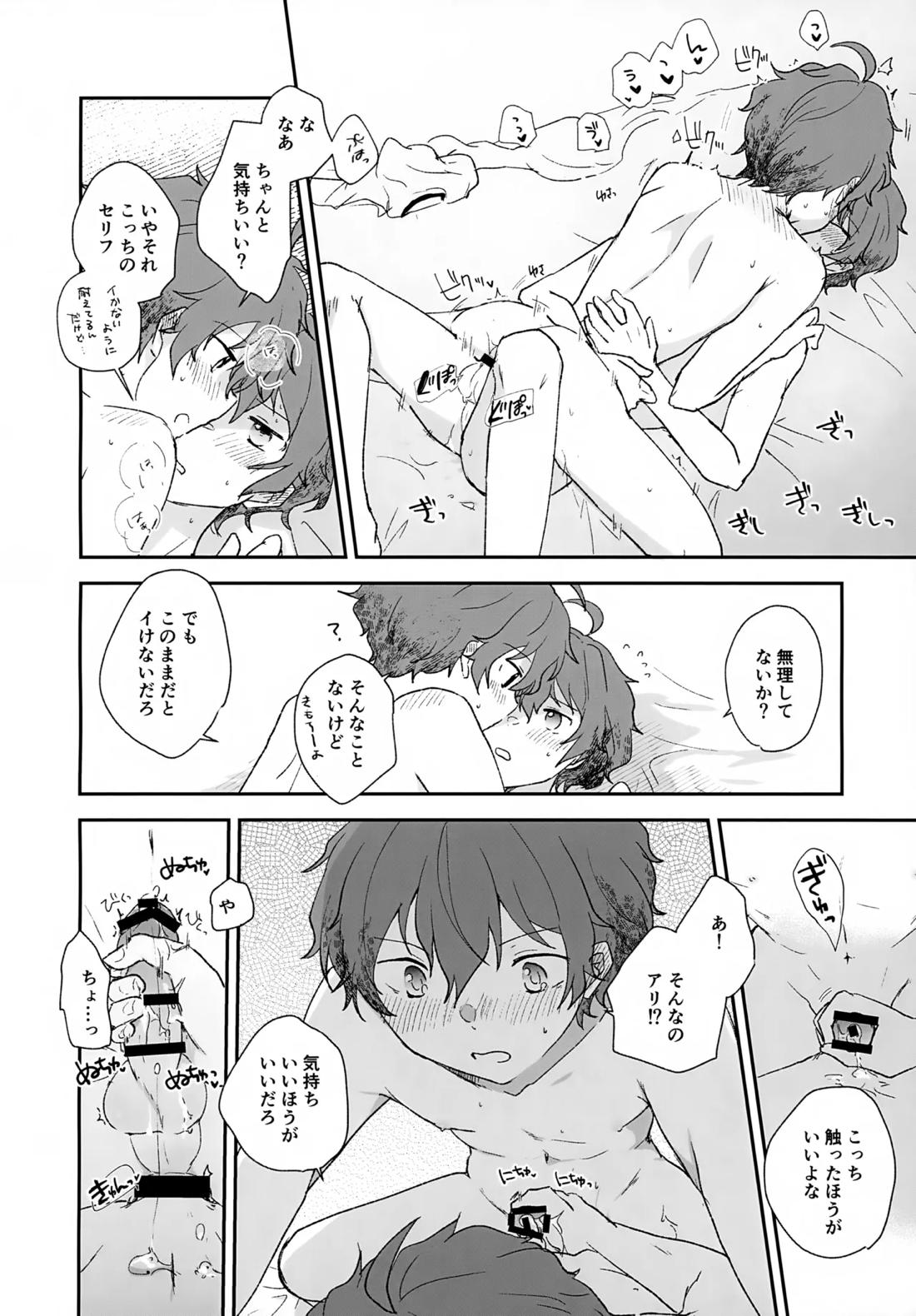 Stay With ME!【アイドルマスターSideM/享悠】 page 41