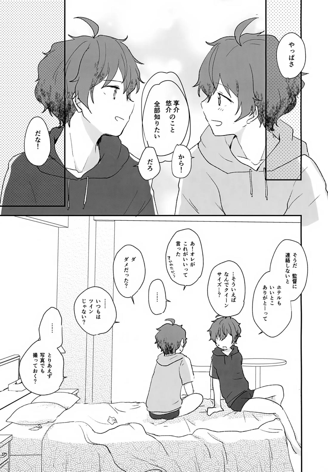 Stay With ME!【アイドルマスターSideM/享悠】 page 44