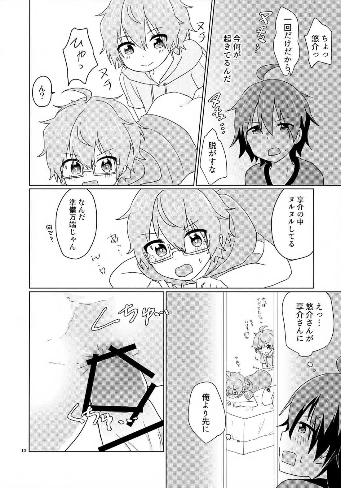 享介さんがえっちすぎたので3Pしちゃいました。【アイドルマスターSideM】 page 11