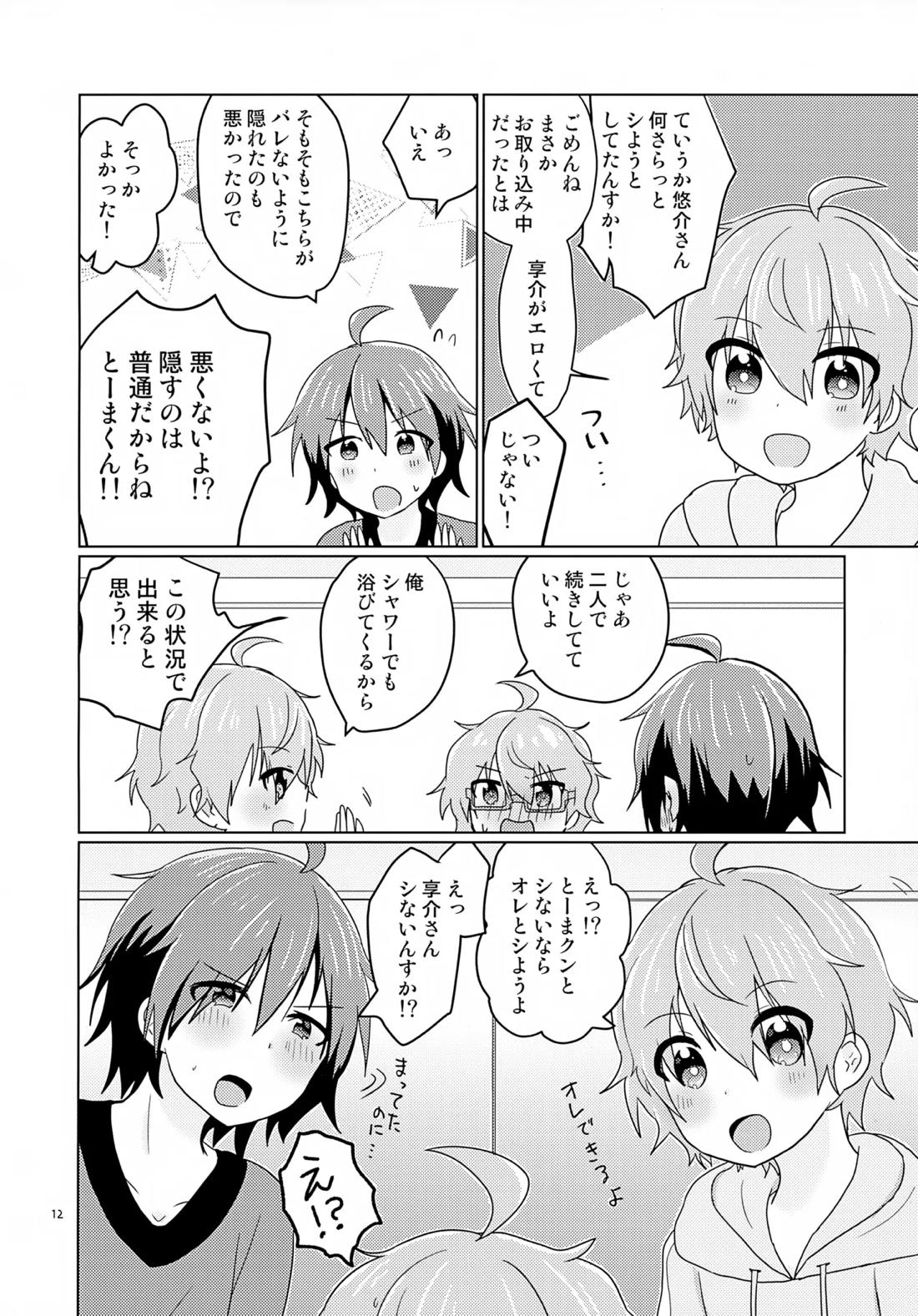 享介さんがえっちすぎたので3Pしちゃいました。【アイドルマスターSideM】 page 13