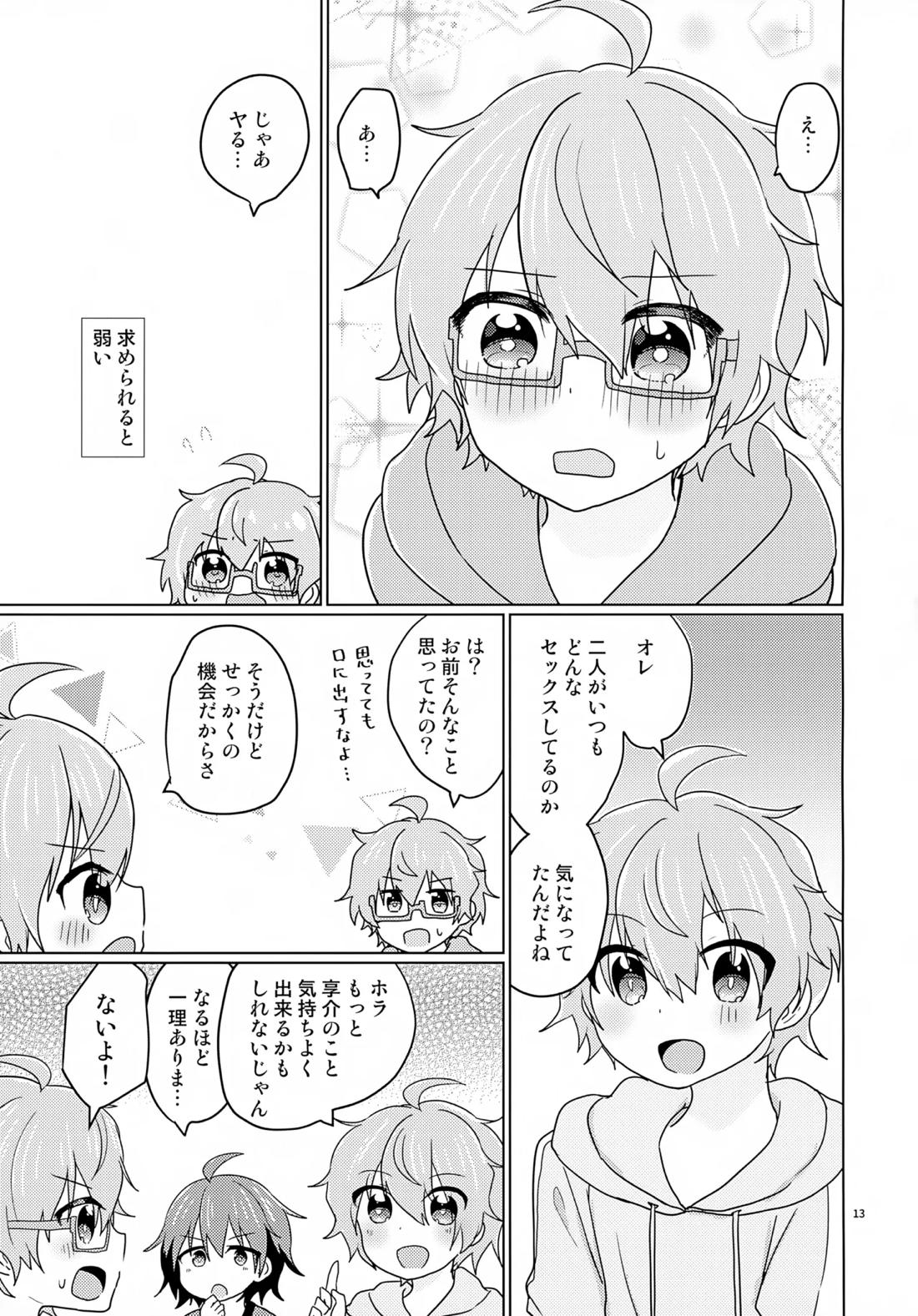 享介さんがえっちすぎたので3Pしちゃいました。【アイドルマスターSideM】 page 14