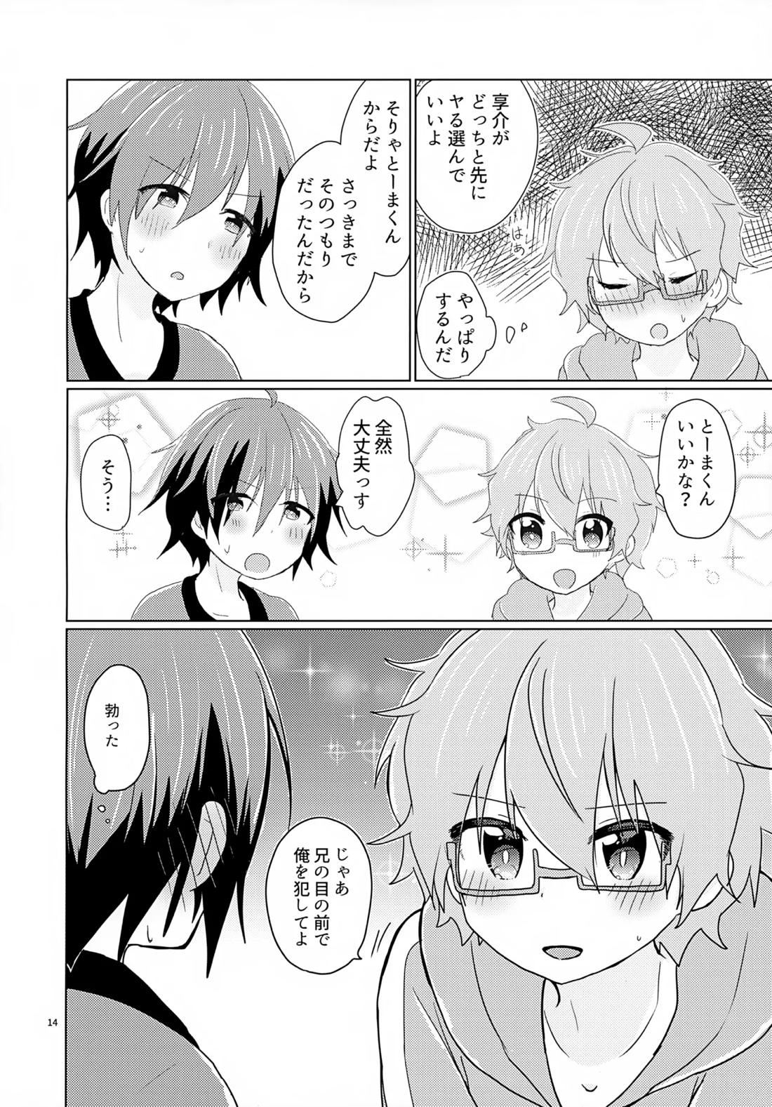 享介さんがえっちすぎたので3Pしちゃいました。【アイドルマスターSideM】 page 15