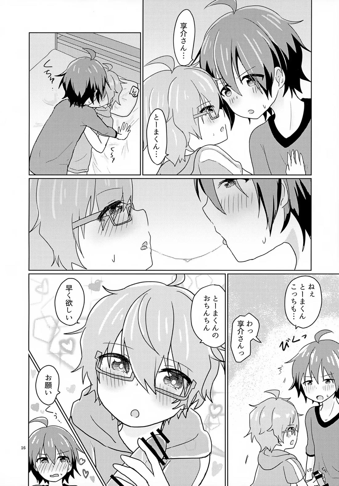 享介さんがえっちすぎたので3Pしちゃいました。【アイドルマスターSideM】 page 17