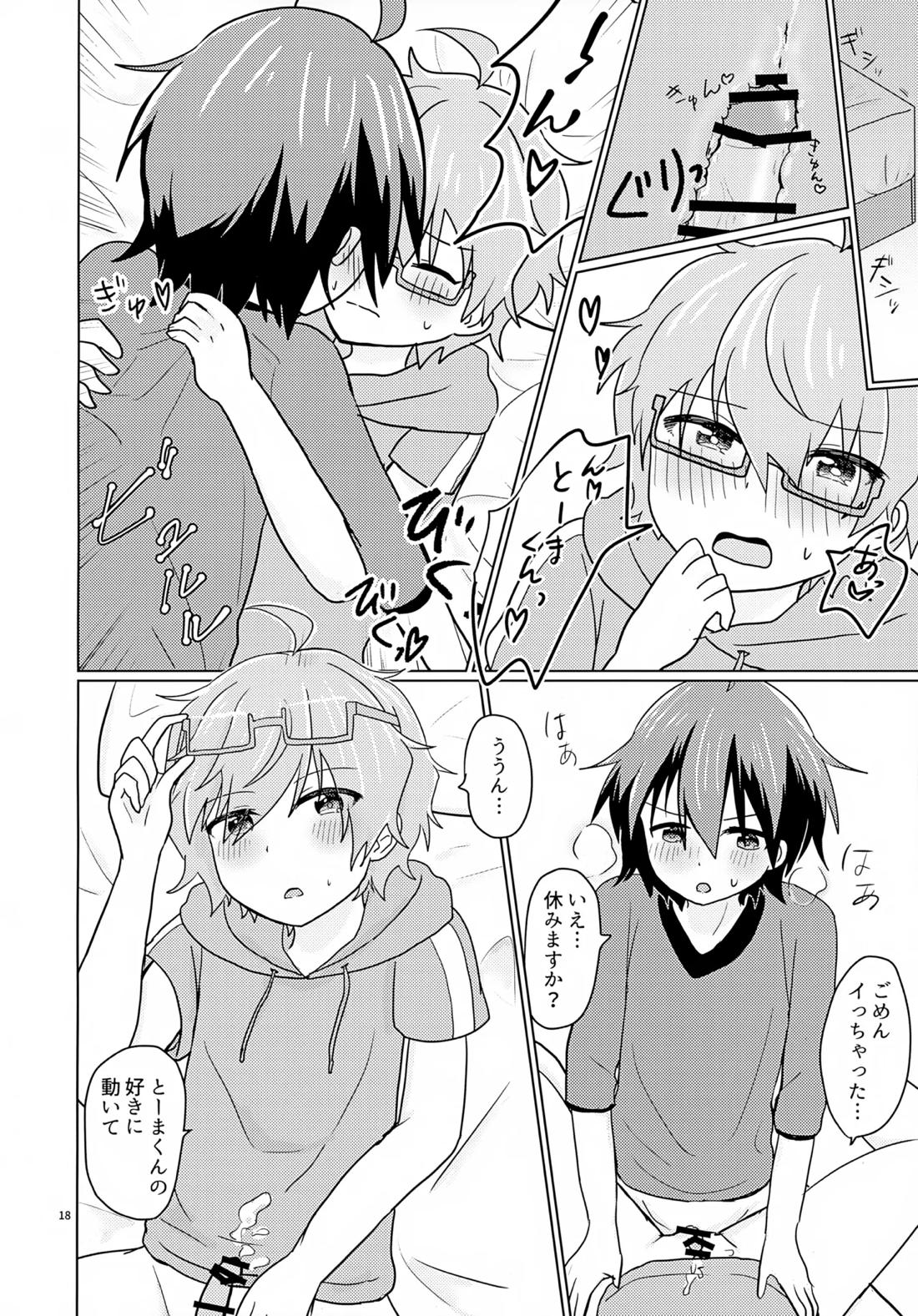 享介さんがえっちすぎたので3Pしちゃいました。【アイドルマスターSideM】 page 19