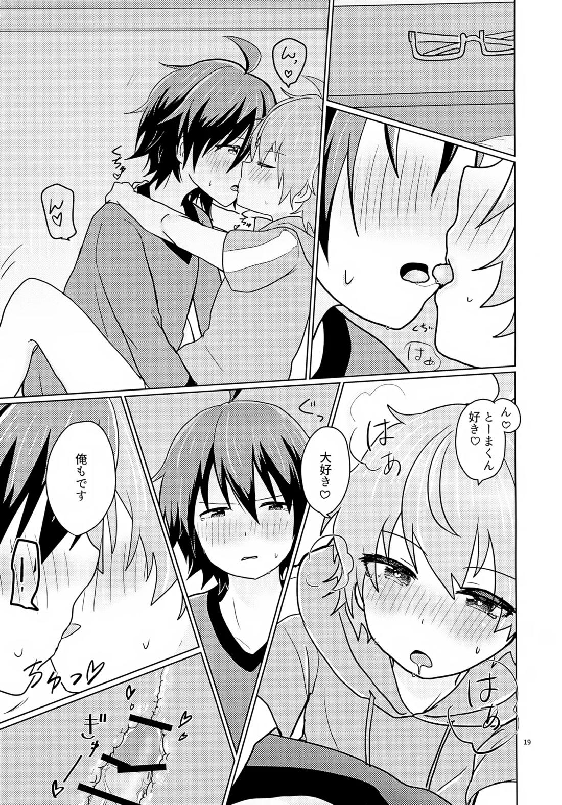 享介さんがえっちすぎたので3Pしちゃいました。【アイドルマスターSideM】 page 20