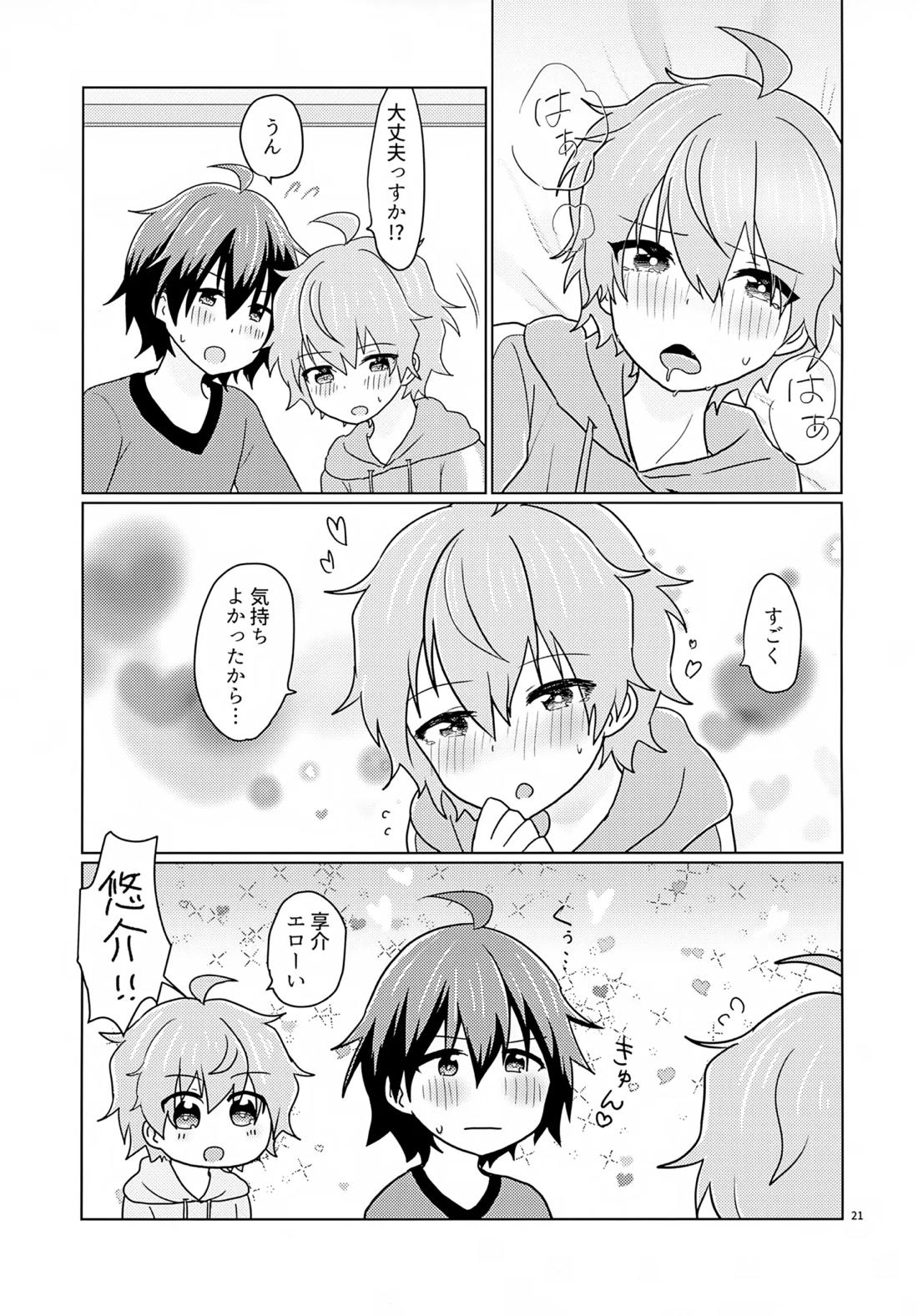 享介さんがえっちすぎたので3Pしちゃいました。【アイドルマスターSideM】 page 22