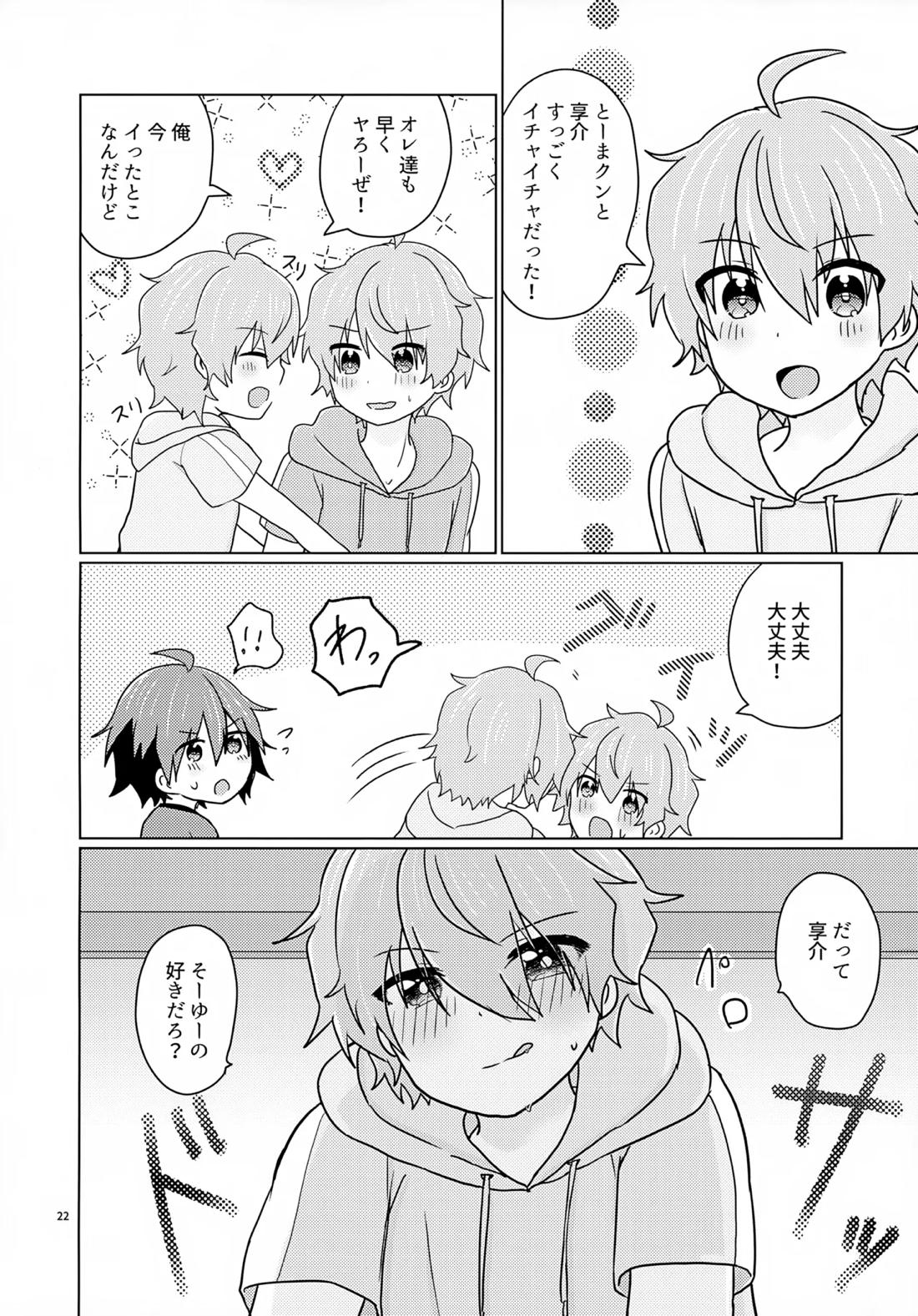 享介さんがえっちすぎたので3Pしちゃいました。【アイドルマスターSideM】 page 23