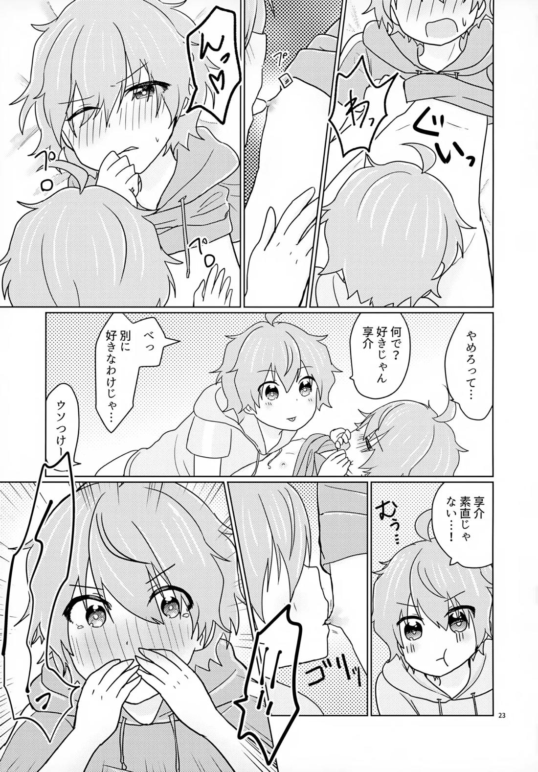 享介さんがえっちすぎたので3Pしちゃいました。【アイドルマスターSideM】 page 24