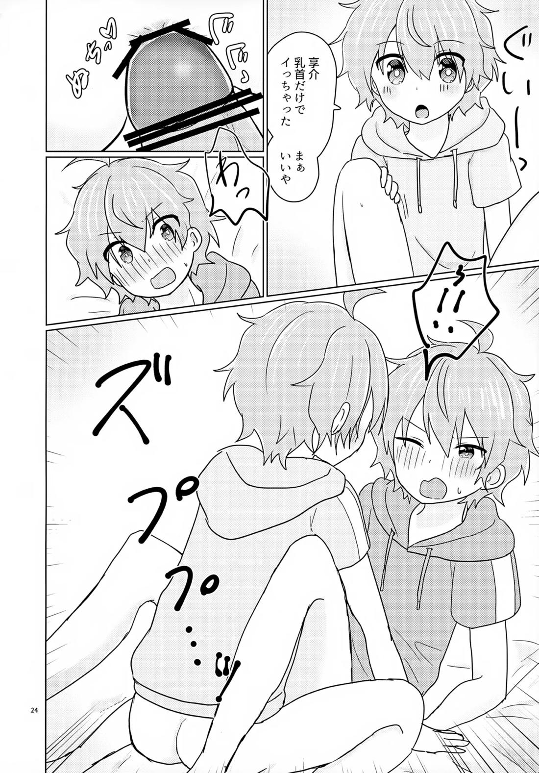 享介さんがえっちすぎたので3Pしちゃいました。【アイドルマスターSideM】 page 25