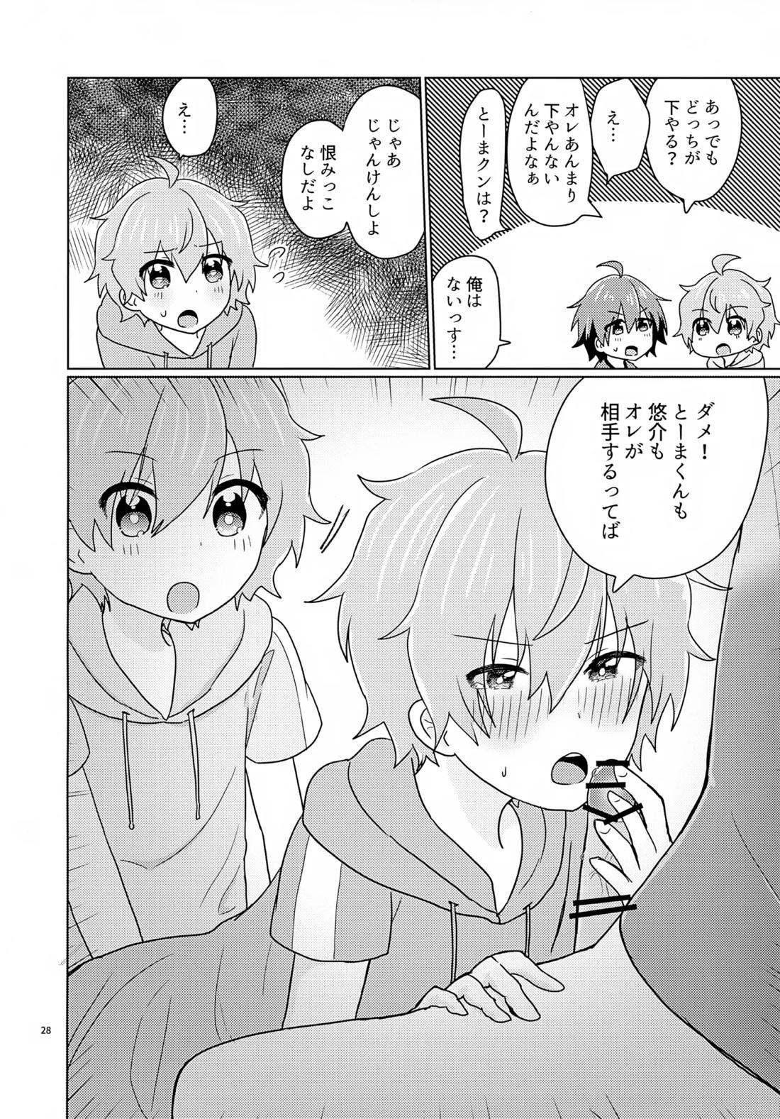 享介さんがえっちすぎたので3Pしちゃいました。【アイドルマスターSideM】 page 29