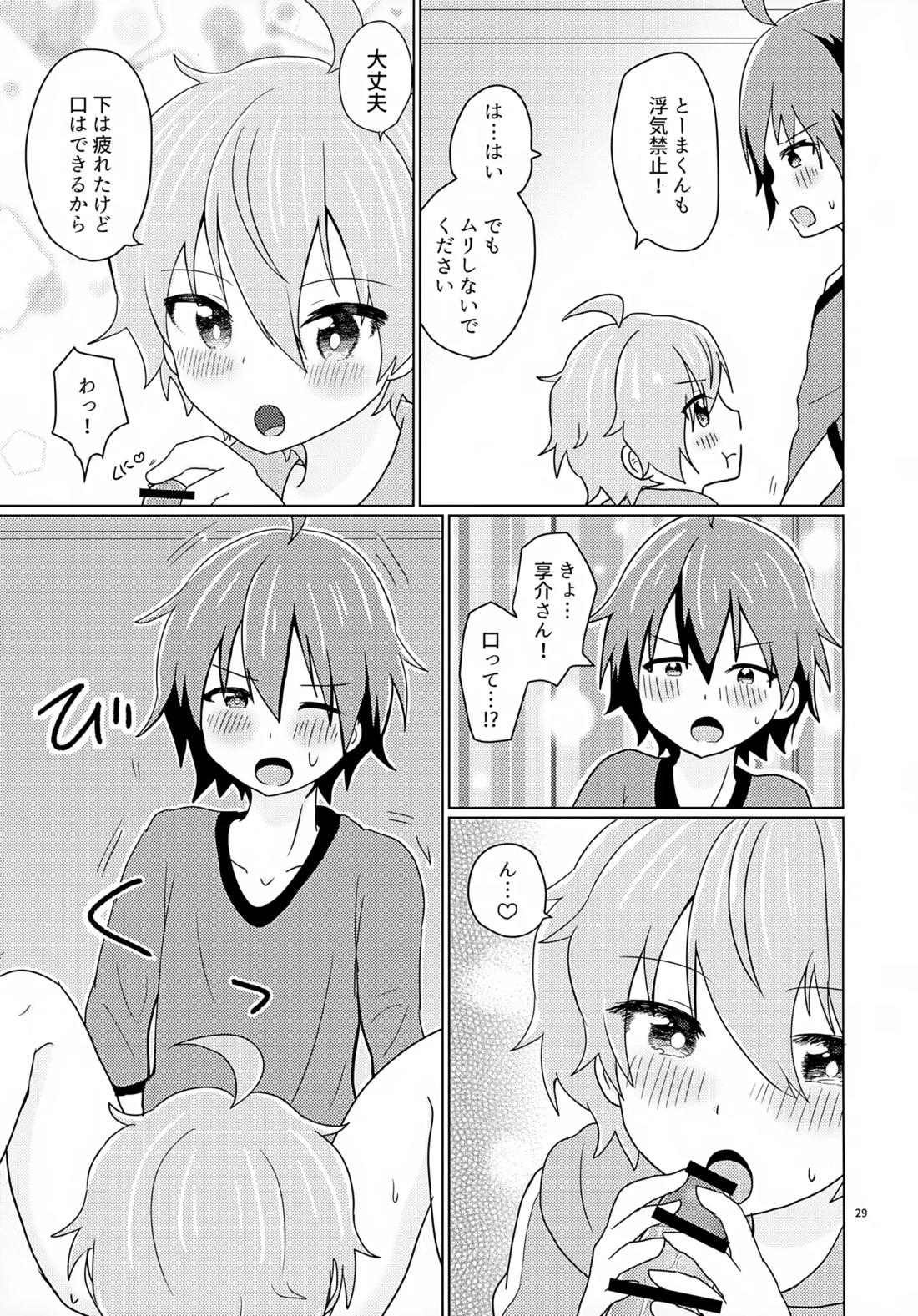 享介さんがえっちすぎたので3Pしちゃいました。【アイドルマスターSideM】 page 30