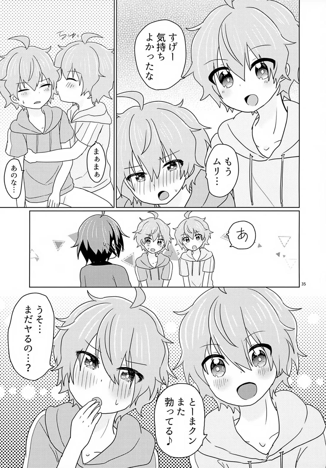 享介さんがえっちすぎたので3Pしちゃいました。【アイドルマスターSideM】 page 36