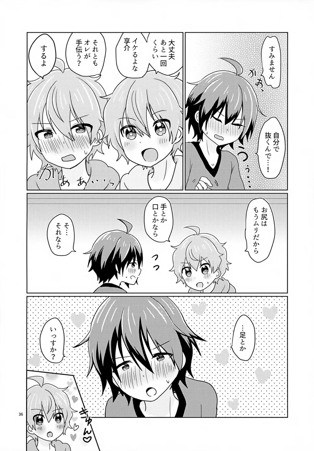 享介さんがえっちすぎたので3Pしちゃいました。【アイドルマスターSideM】 page 37