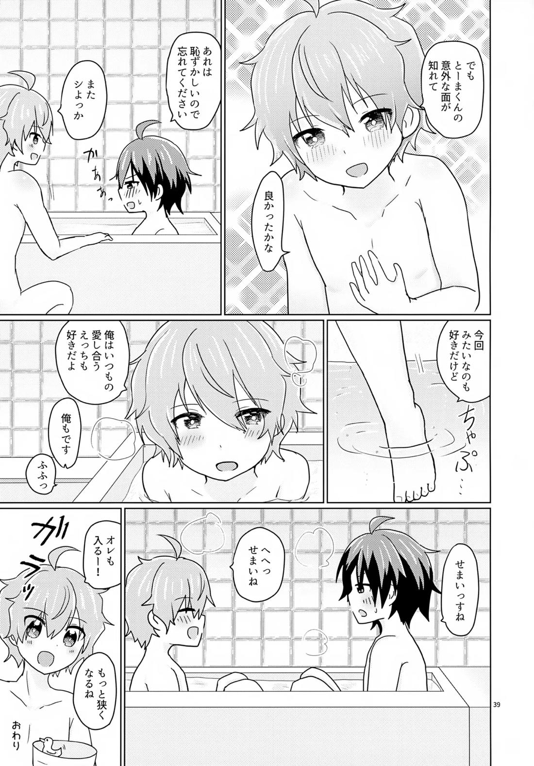 享介さんがえっちすぎたので3Pしちゃいました。【アイドルマスターSideM】 page 40