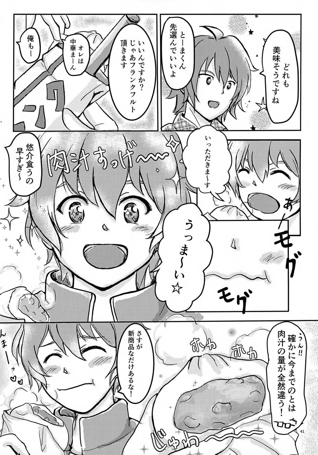 享介さんがえっちすぎたので3Pしちゃいました。【アイドルマスターSideM】 page 42