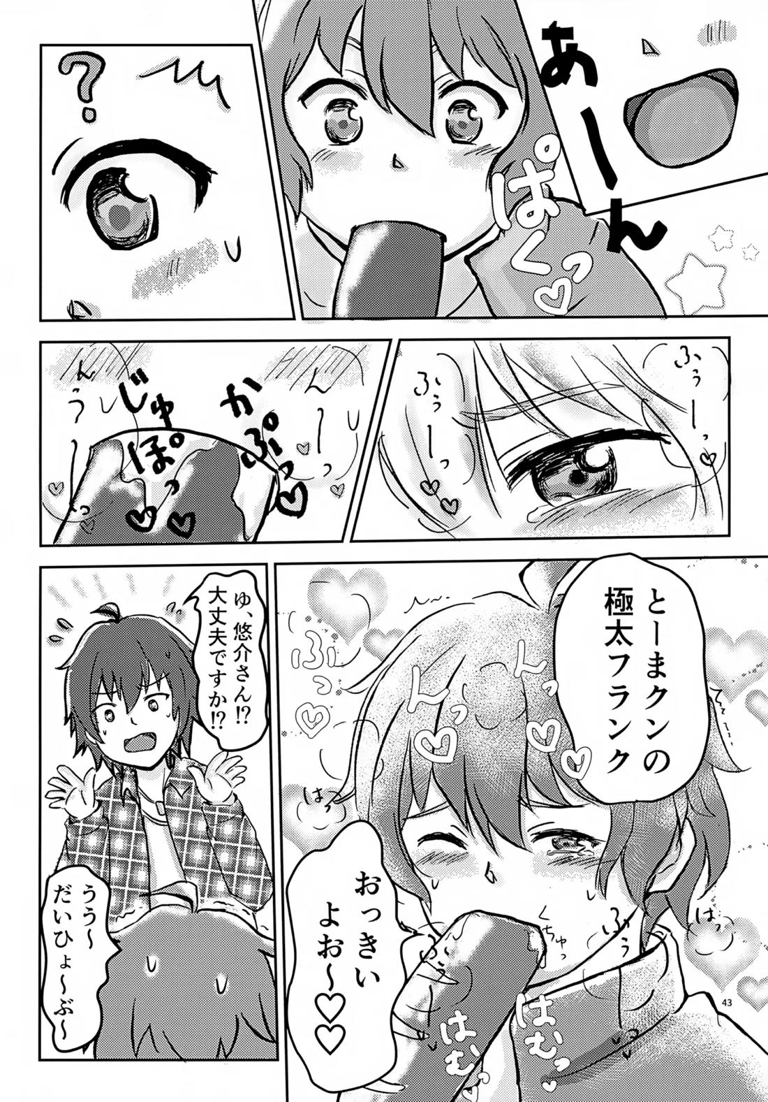 享介さんがえっちすぎたので3Pしちゃいました。【アイドルマスターSideM】 page 44