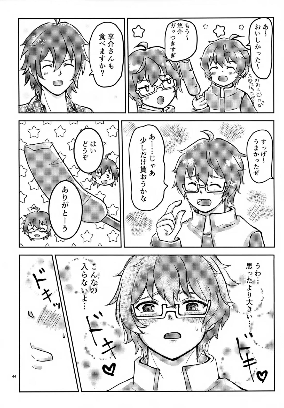 享介さんがえっちすぎたので3Pしちゃいました。【アイドルマスターSideM】 page 45