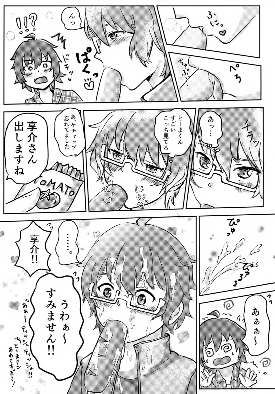 享介さんがえっちすぎたので3Pしちゃいました。【アイドルマスターSideM】 page 46