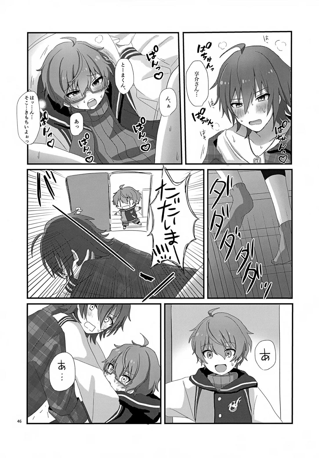 享介さんがえっちすぎたので3Pしちゃいました。【アイドルマスターSideM】 page 47