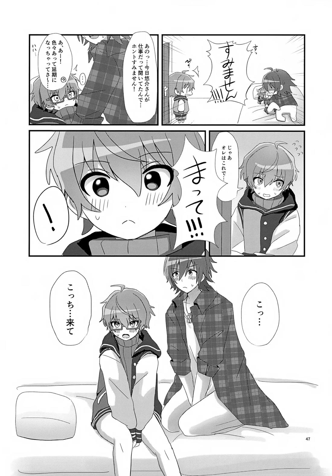 享介さんがえっちすぎたので3Pしちゃいました。【アイドルマスターSideM】 page 48