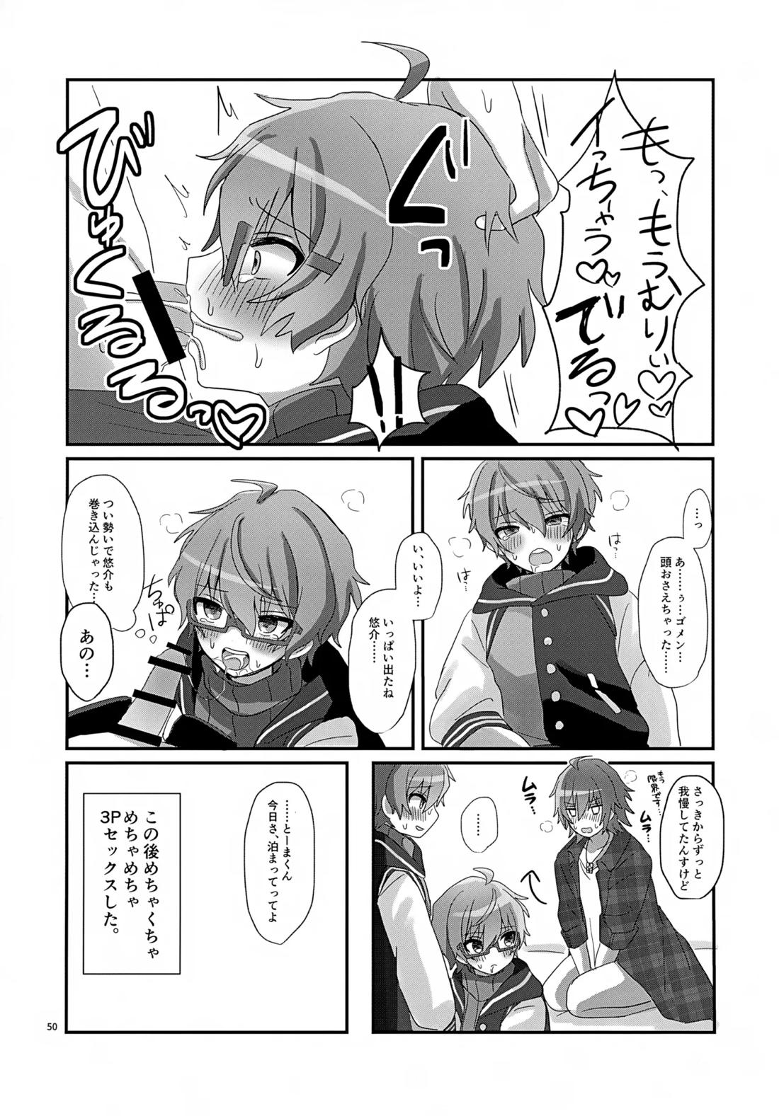 享介さんがえっちすぎたので3Pしちゃいました。【アイドルマスターSideM】 page 51
