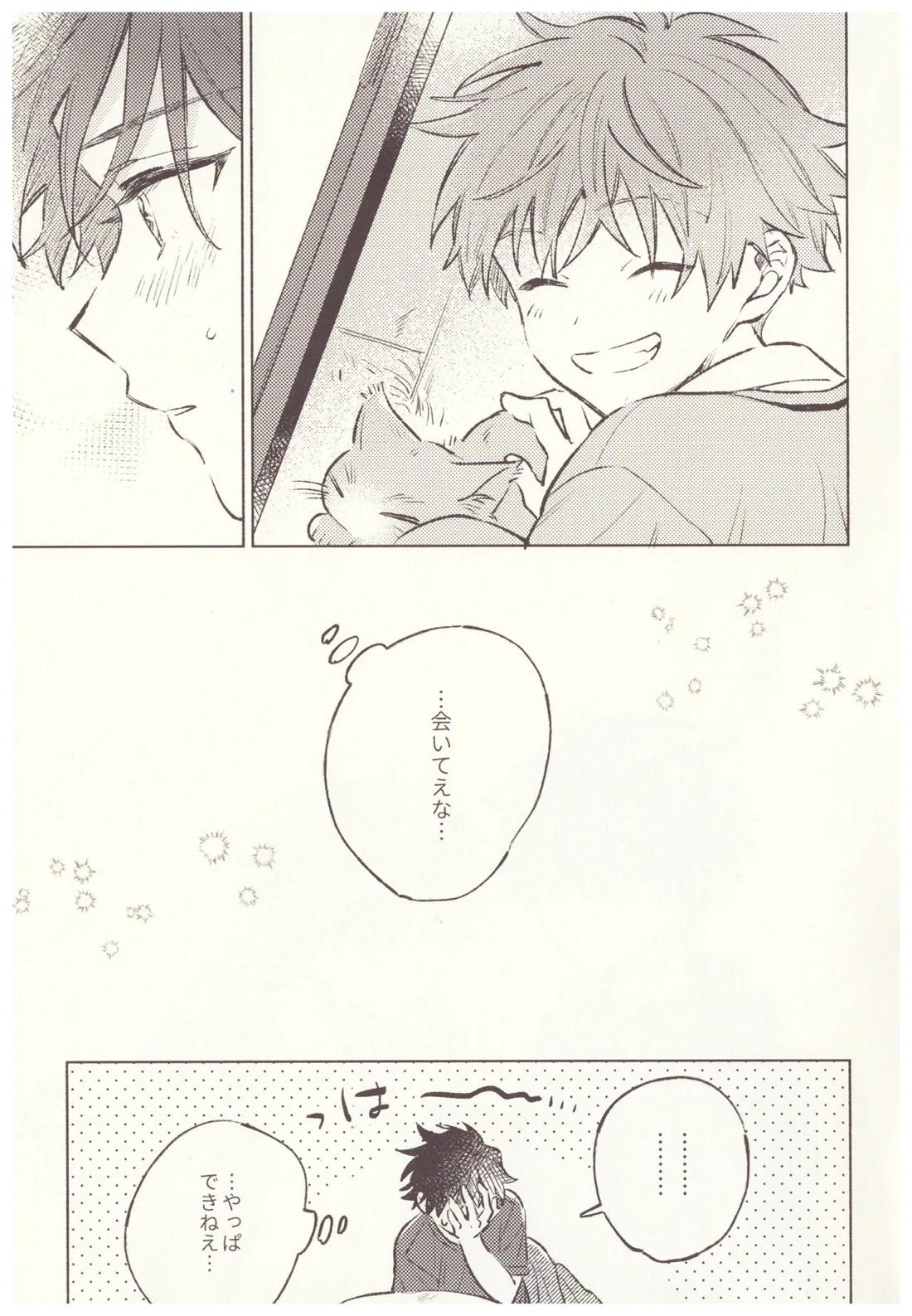甘い生活【アイドルマスターSideM/隼タケ】 page 11