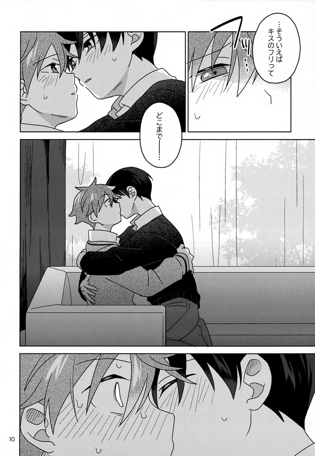 DOMINANT EMOTION!【アイドルマスターSideM】 page 11