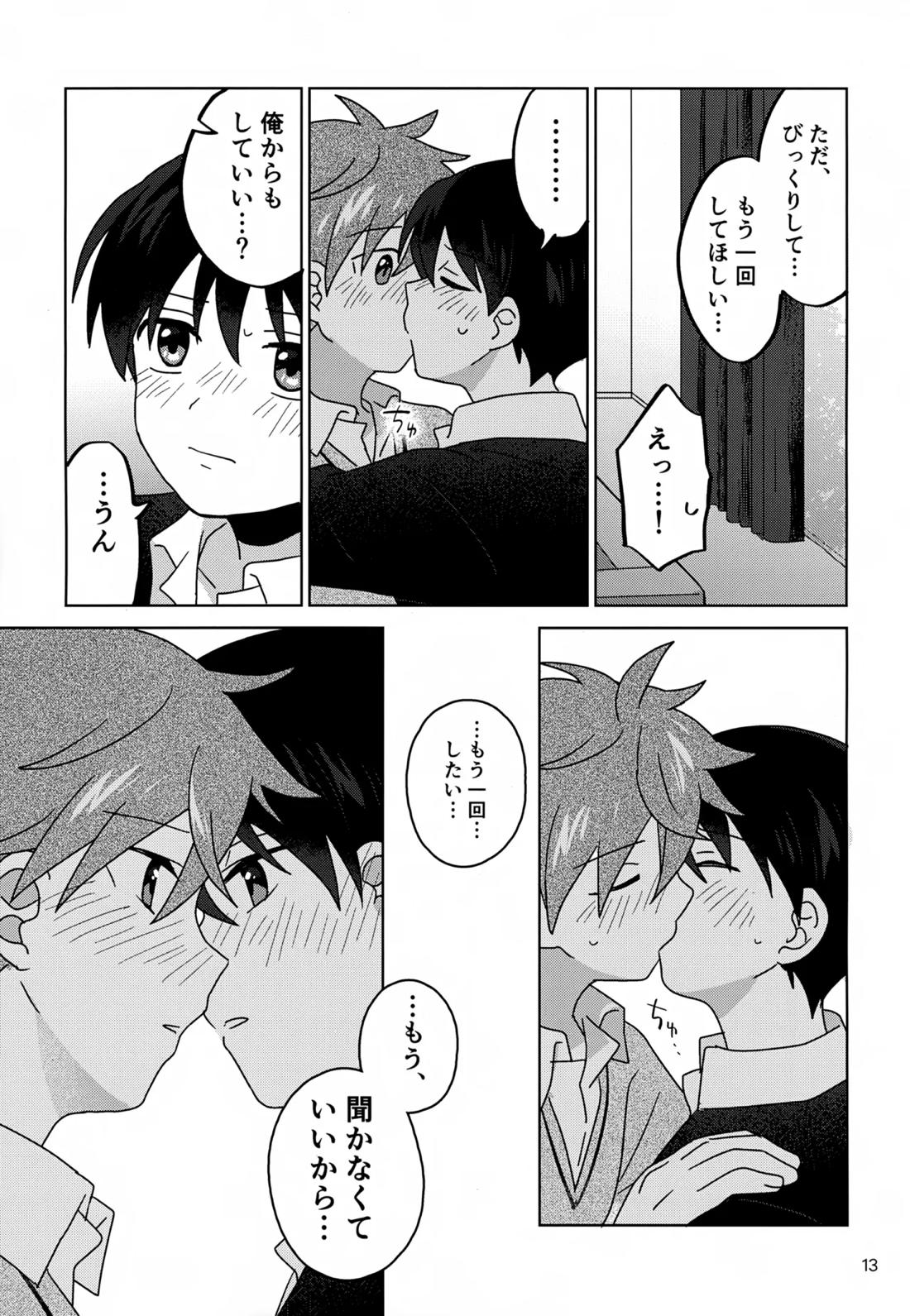 DOMINANT EMOTION!【アイドルマスターSideM】 page 14