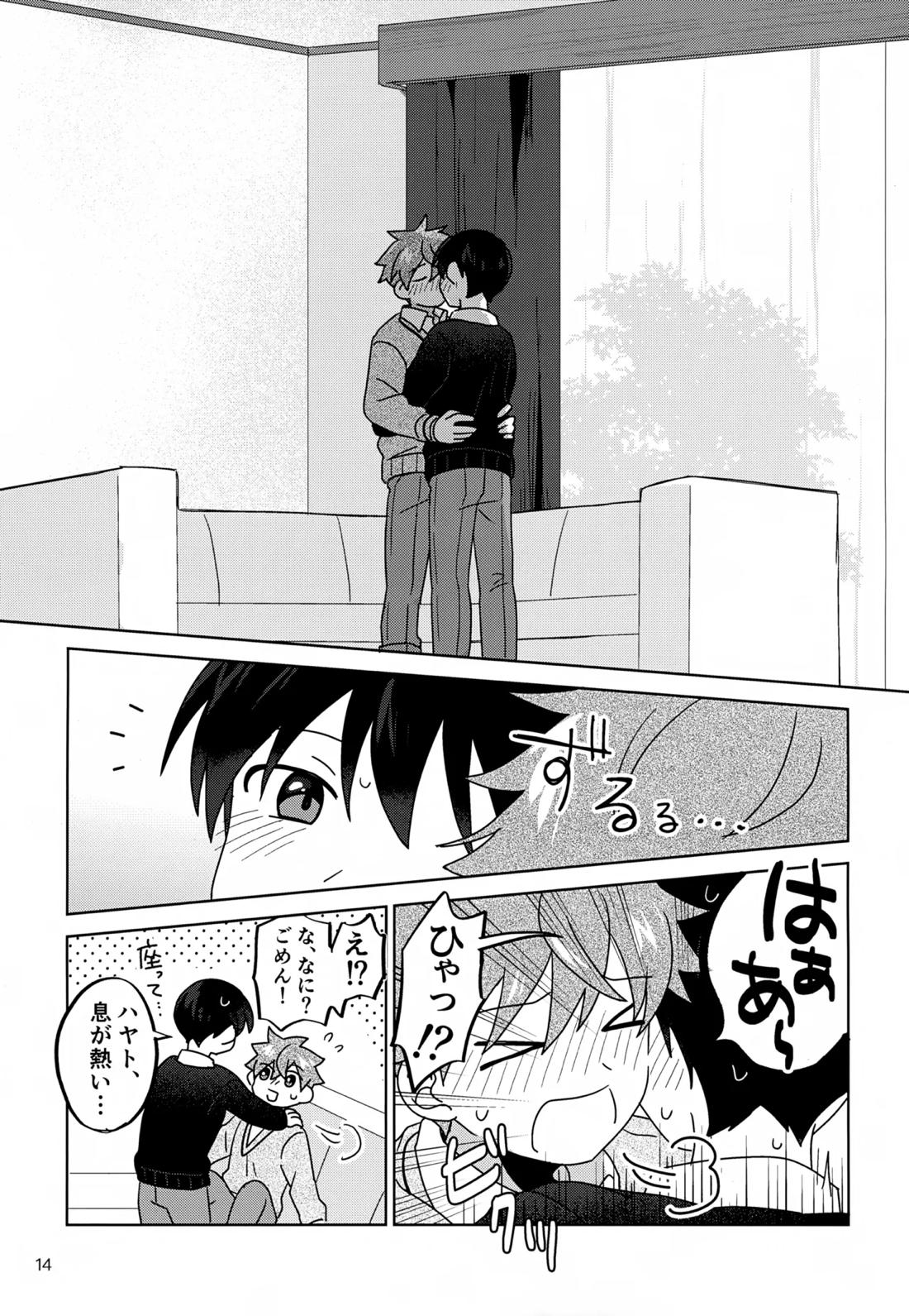 DOMINANT EMOTION!【アイドルマスターSideM】 page 15