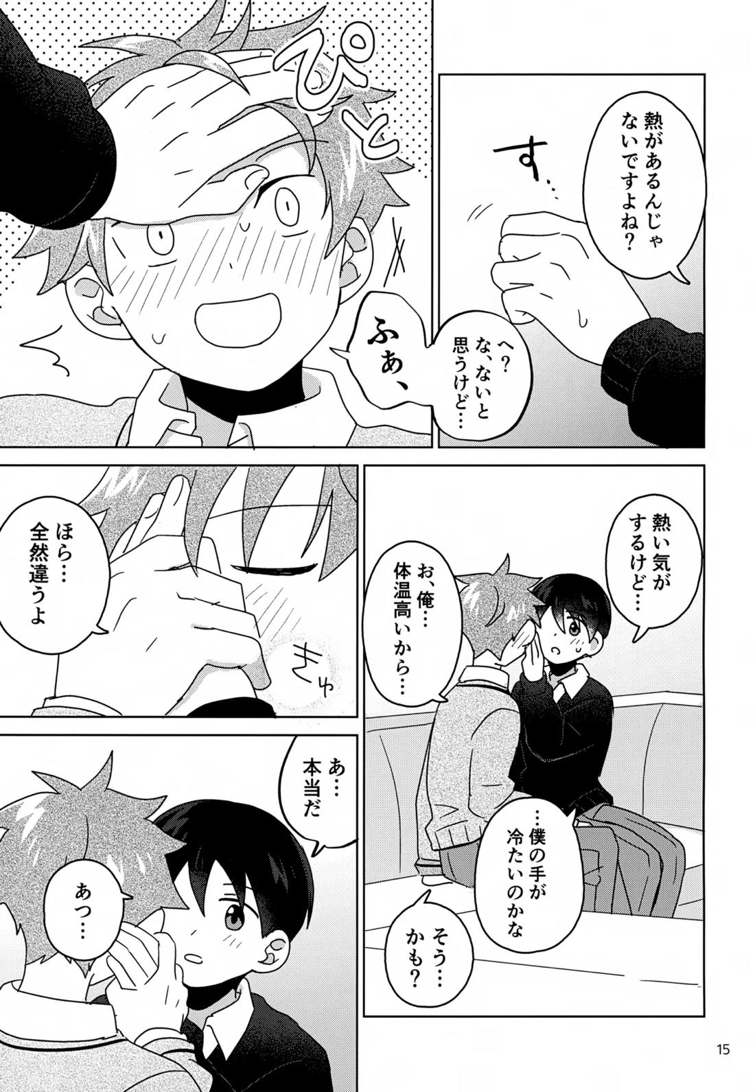 DOMINANT EMOTION!【アイドルマスターSideM】 page 16