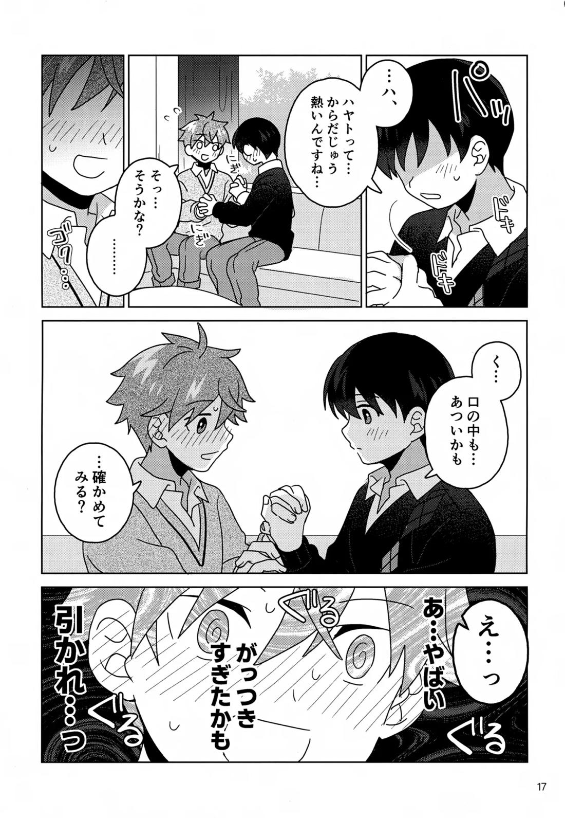 DOMINANT EMOTION!【アイドルマスターSideM】 page 18