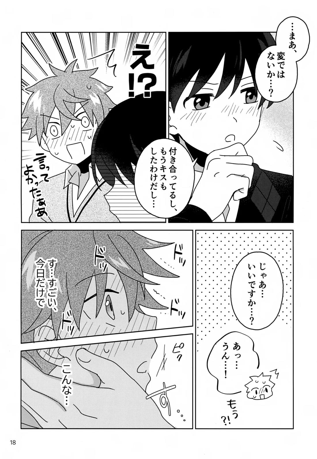 DOMINANT EMOTION!【アイドルマスターSideM】 page 19