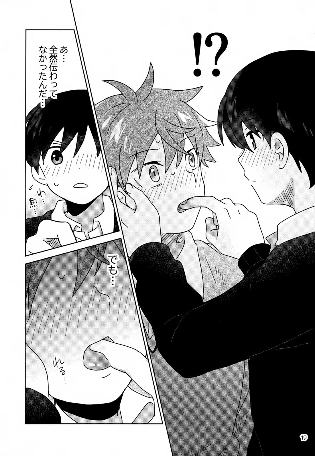 DOMINANT EMOTION!【アイドルマスターSideM】 page 20