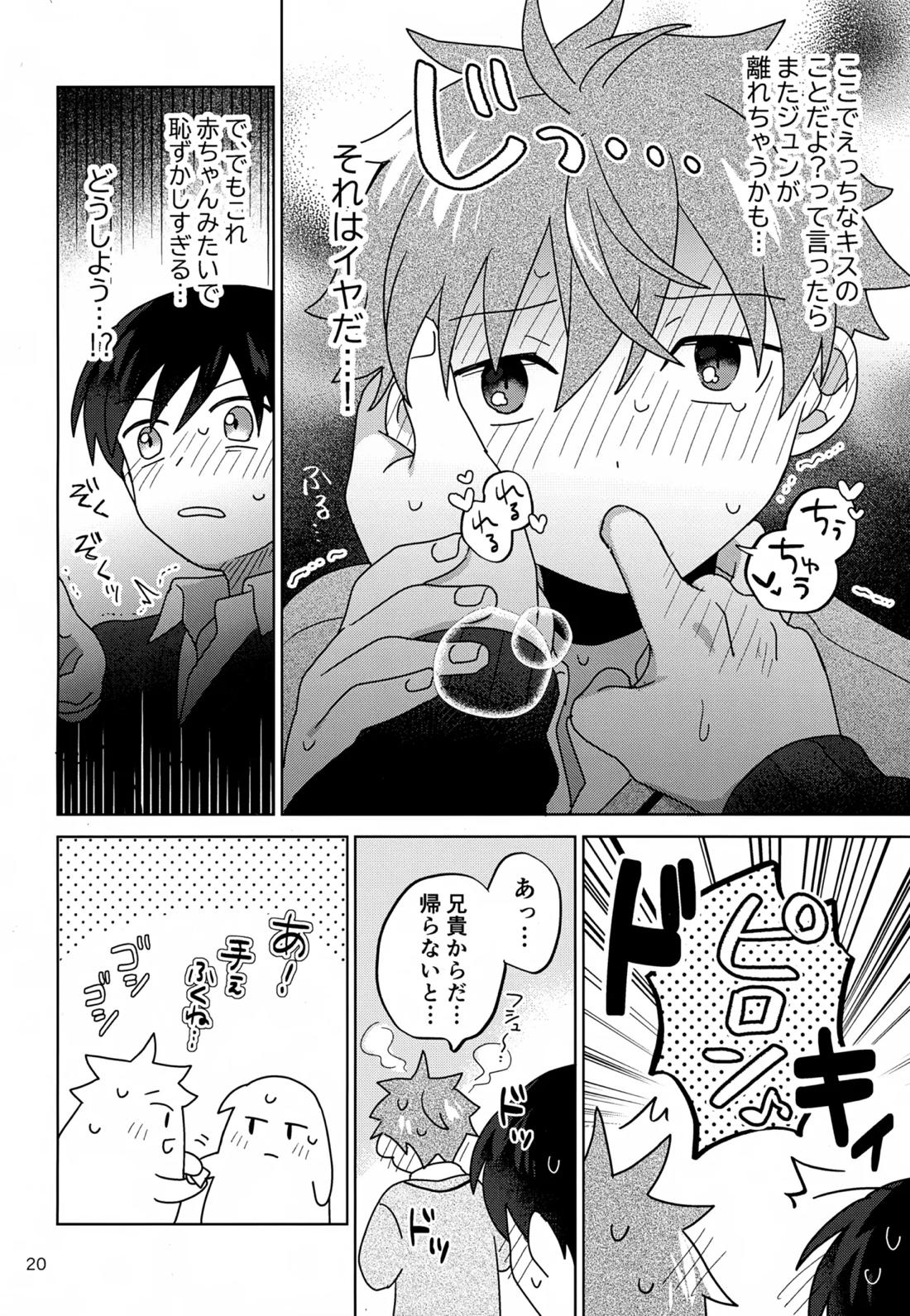 DOMINANT EMOTION!【アイドルマスターSideM】 page 21