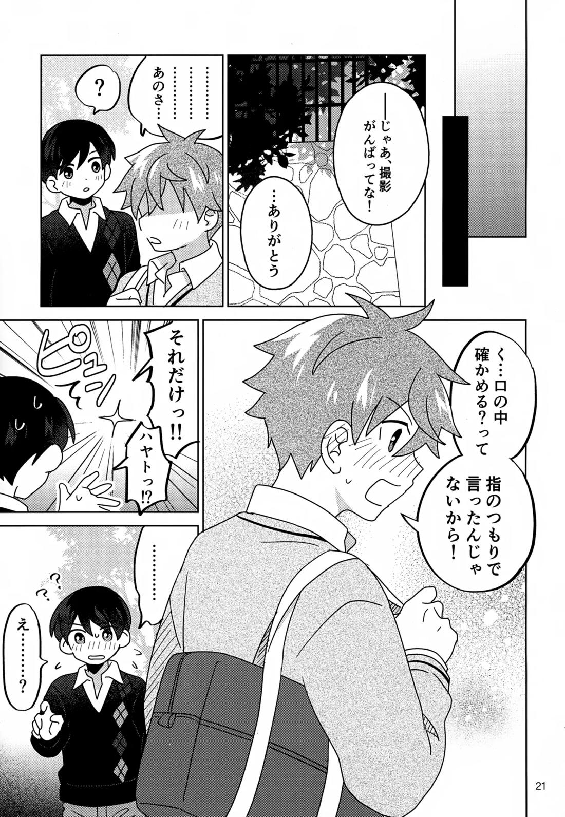DOMINANT EMOTION!【アイドルマスターSideM】 page 22