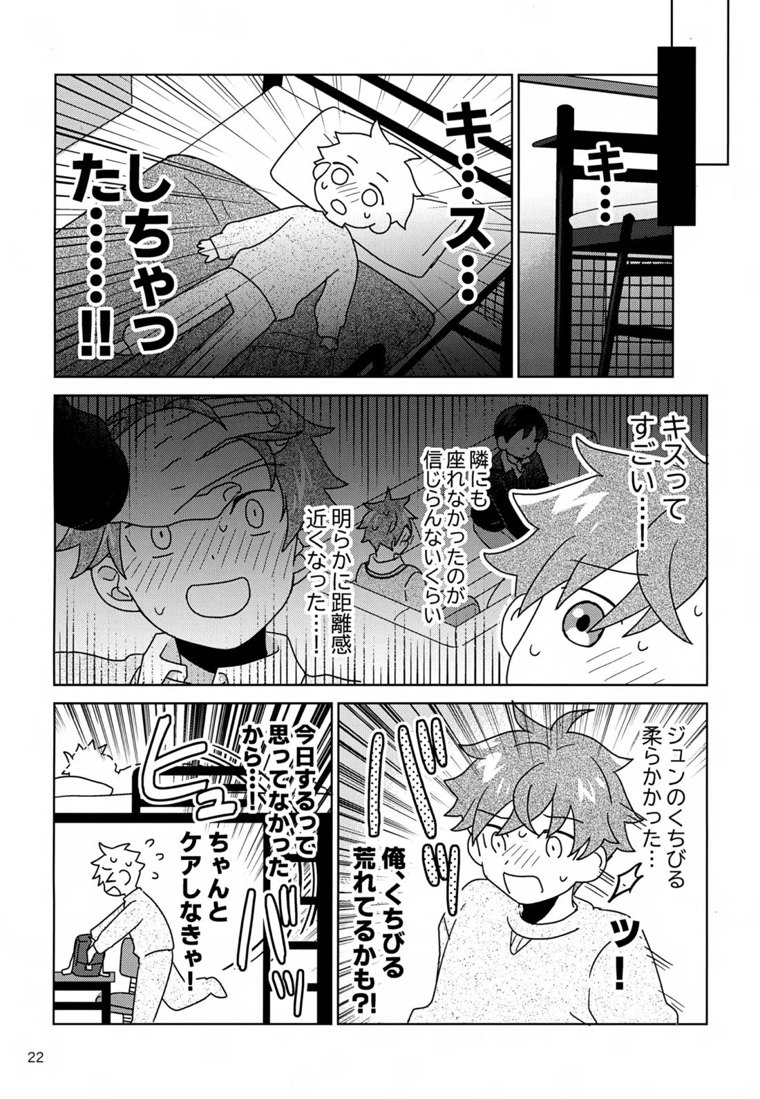 DOMINANT EMOTION!【アイドルマスターSideM】 page 23